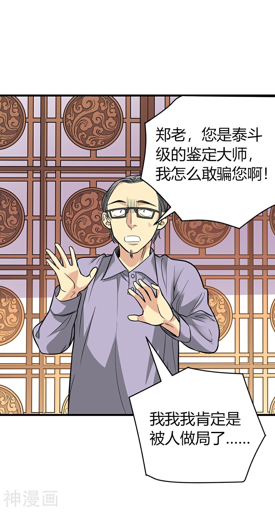 神藏韩漫全集-第61话 再收强力小弟1无删减无遮挡章节图片 